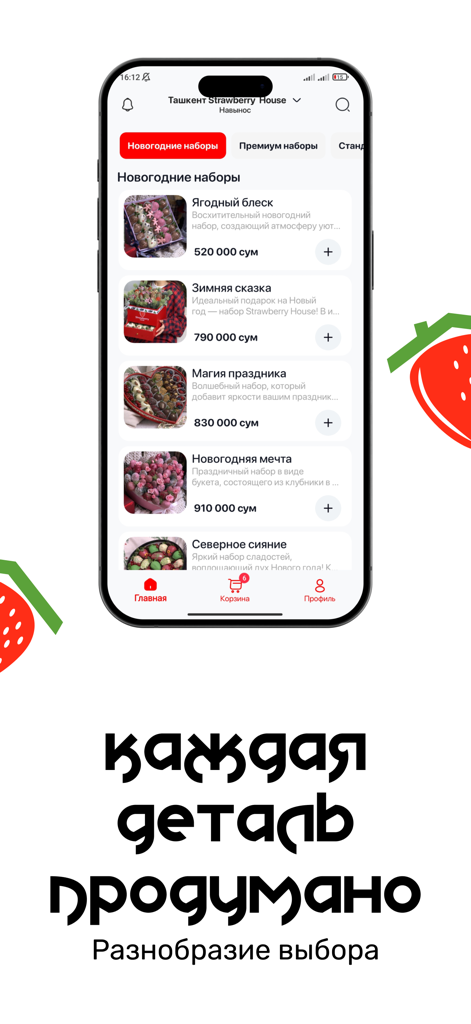Strawberry House - Interfaz de la app Strawberry House mostrando sets de regalo de fresas cubiertas de chocolate para festividades.