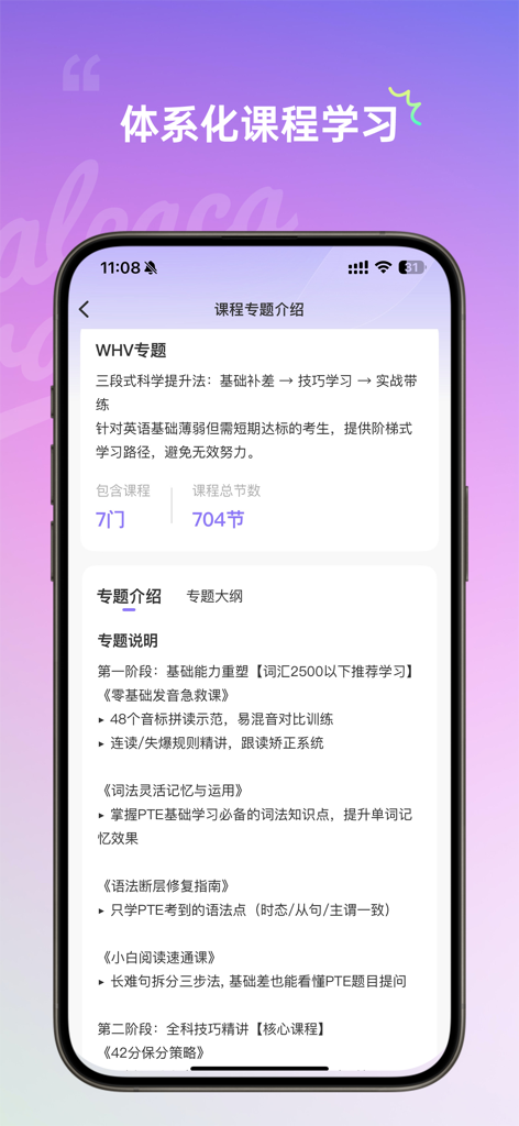 Ein mobiler Bildschirm, der den systematischen Kursplan und die Lernstufen in der Alpaca PTE App zeigt.