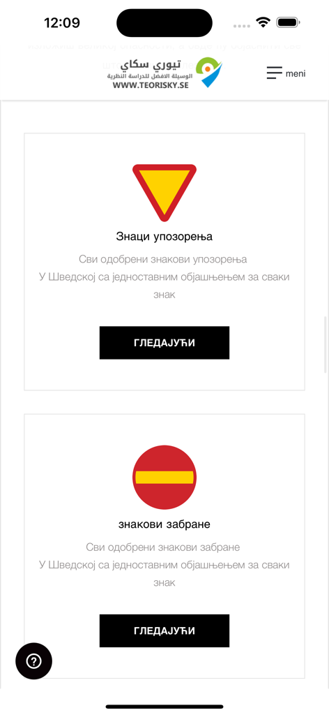 セルビア語で説明が付いたスウェーデンの道路警告標識と禁止標識を表示するモバイルアプリのインターフェース。