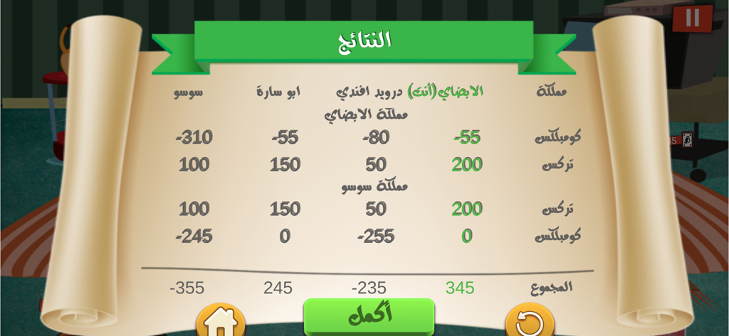 Trix Toon Complex | تركس تون - Games App | MWM