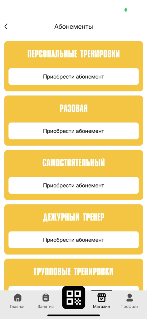 Underground Fitness app screen displaying various membership options for personal training, group classes, and one-time visits.