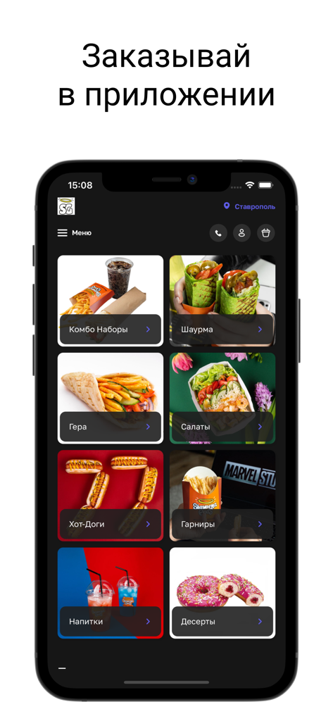 Shawarma Gods - Shawarma Gods mobile app main menu showing food categories