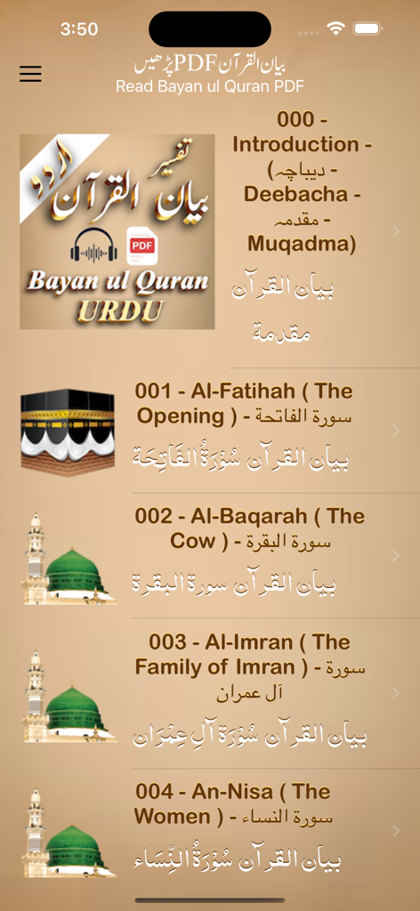 Bayan ul Quran - Tafseer Urdu - Interface do aplicativo Bayan ul Quran mostrando uma lista de capítulos do Alcorão para leitura de Tafseer e PDF em Urdu