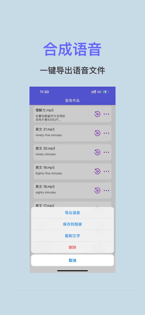文字转语音助手-声音克隆与AI配音软件 - Una pantalla de aplicación móvil que muestra una lista de grabaciones de voz de IA generadas y un menú emergente para exportar audio o copiar texto.