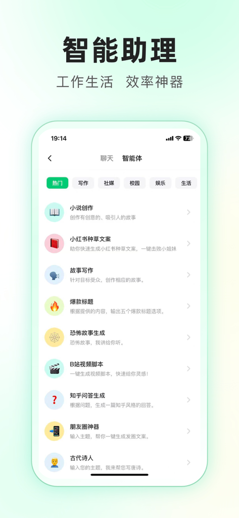 Interfaz de la aplicación SuperAI que muestra una variedad de plantillas de IA para escribir copias para redes sociales y guiones de video.