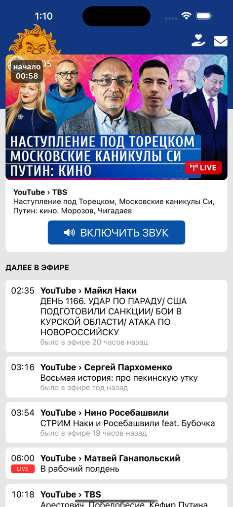 TBS Radio - TBS Radio mobile app interface showing a live news broadcast and the upcoming program schedule