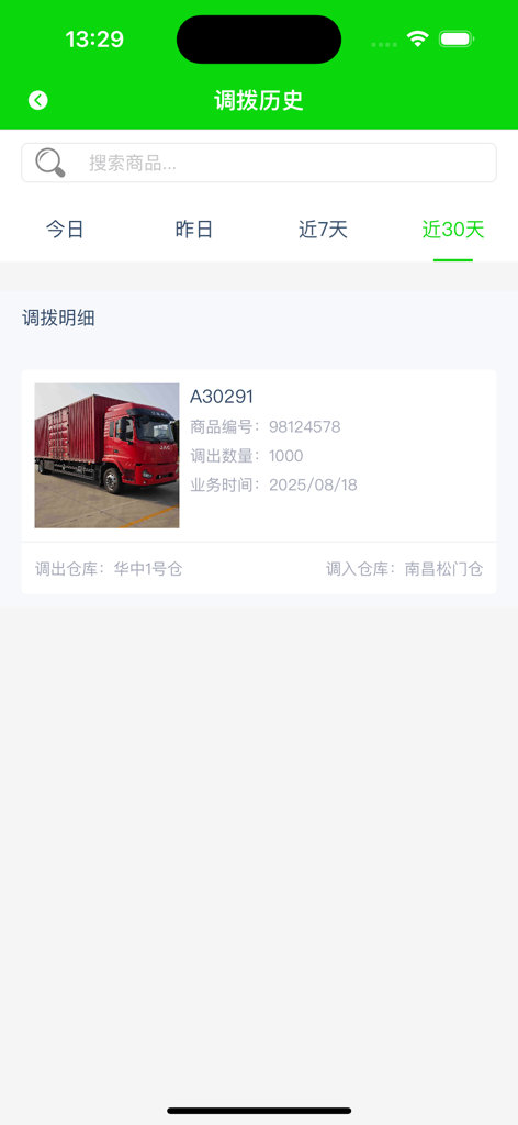 The Youwo Freight mobile app showing a transfer history screen with a shipment record including a red cargo truck and warehouse details.