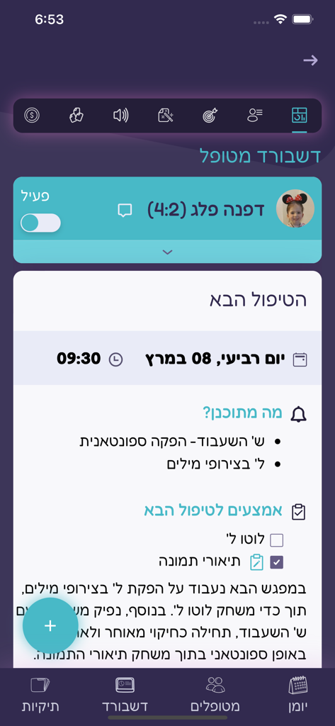 talkon SLP - Talkon SLP app dashboard showing patient profile and upcoming therapy session details.