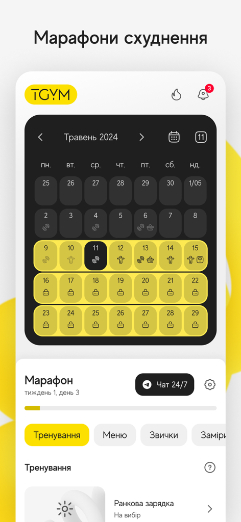 TGYM fitness app interface showing a monthly workout schedule calendar and marathon training options