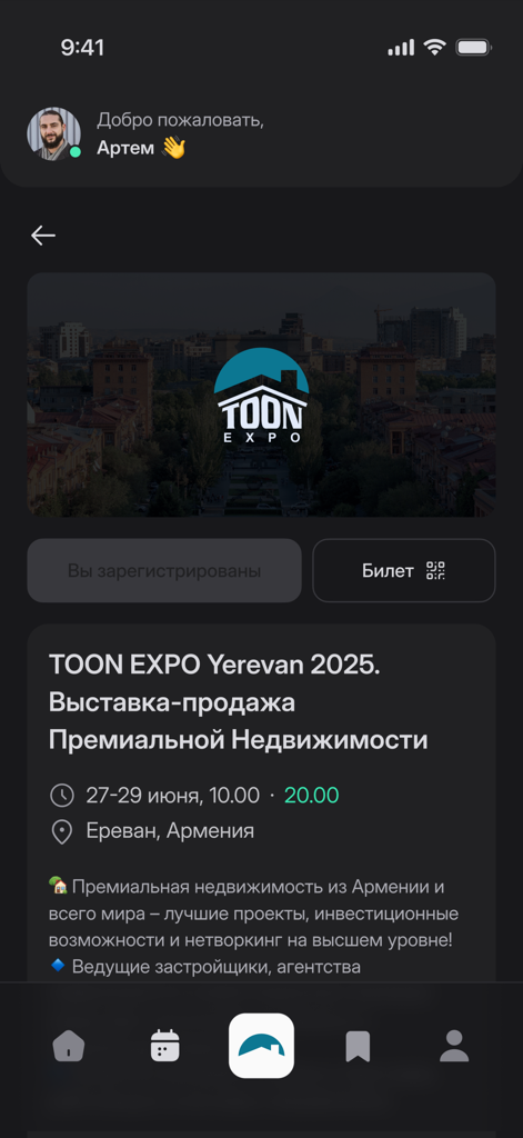 TOON EXPO - Tela do aplicativo móvel TOON EXPO mostrando os detalhes do evento para a exposição imobiliária premium de 2025 em Yerevan