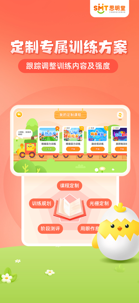 Gamified mobile app interface for pediatric vision therapy showing customized training plans and progress tracking modules.