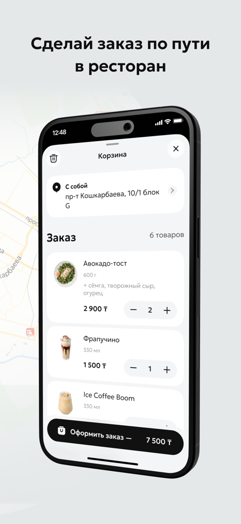 Coffee BOOM - A mobile phone displaying the Coffee BOOM app cart screen with food and coffee items for pickup