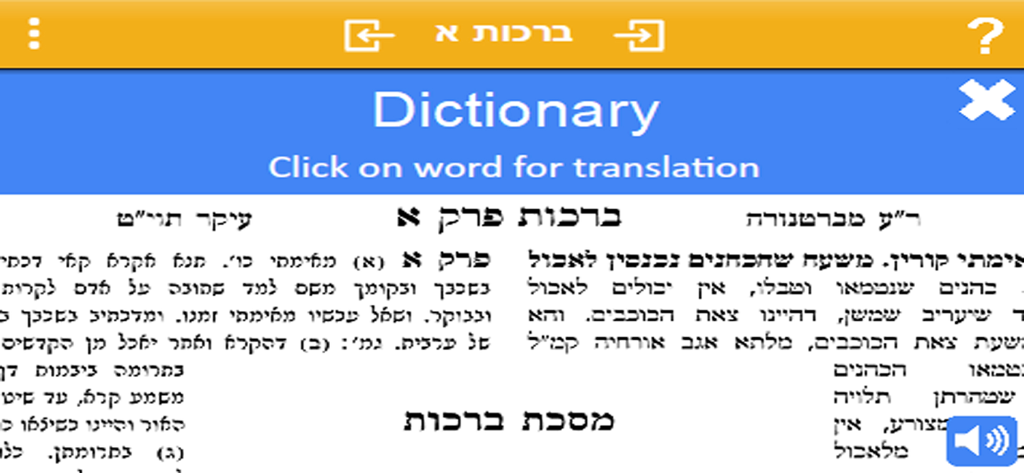 Master Mishna - Master Mishna App interaktive Wörterbuchfunktion mit traditionellem hebräischem Textlayout