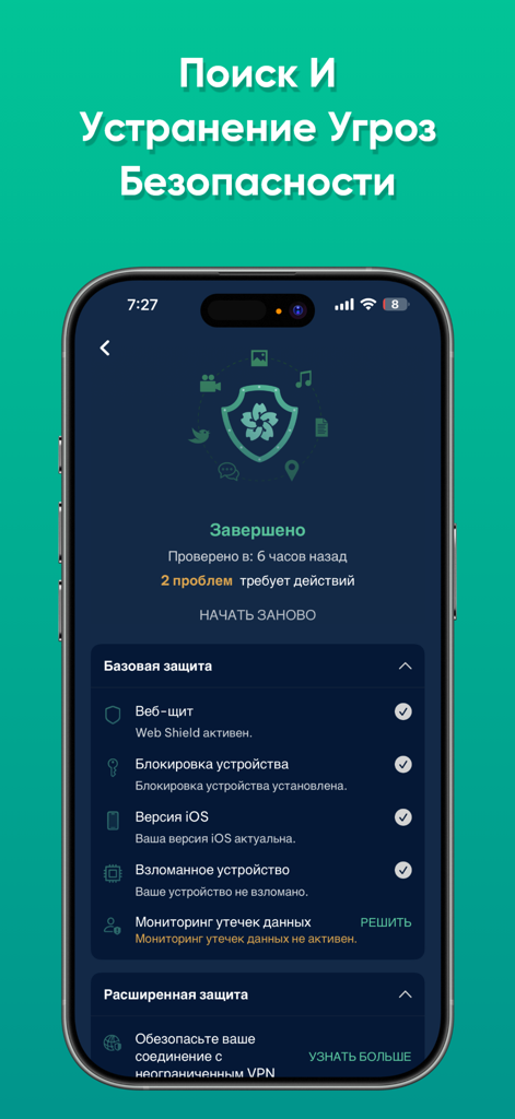 RosafyGuard mobile app dashboard showing security threat scan results and device protection status on an iPhone.