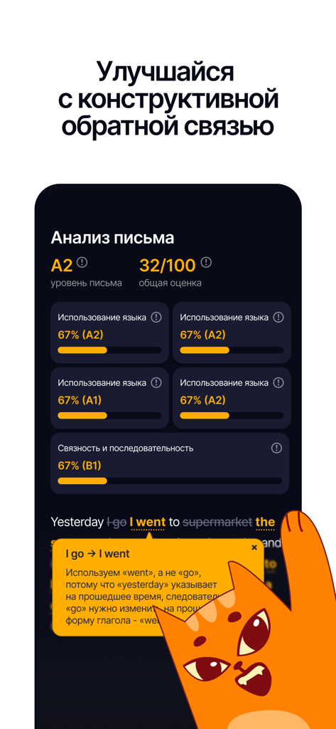 Die Benutzeroberfläche der englischen Textanalyse zeigt KI-Grammatikkorrekturen und Kennzahlen zum Sprachniveau in der Aleem-App.