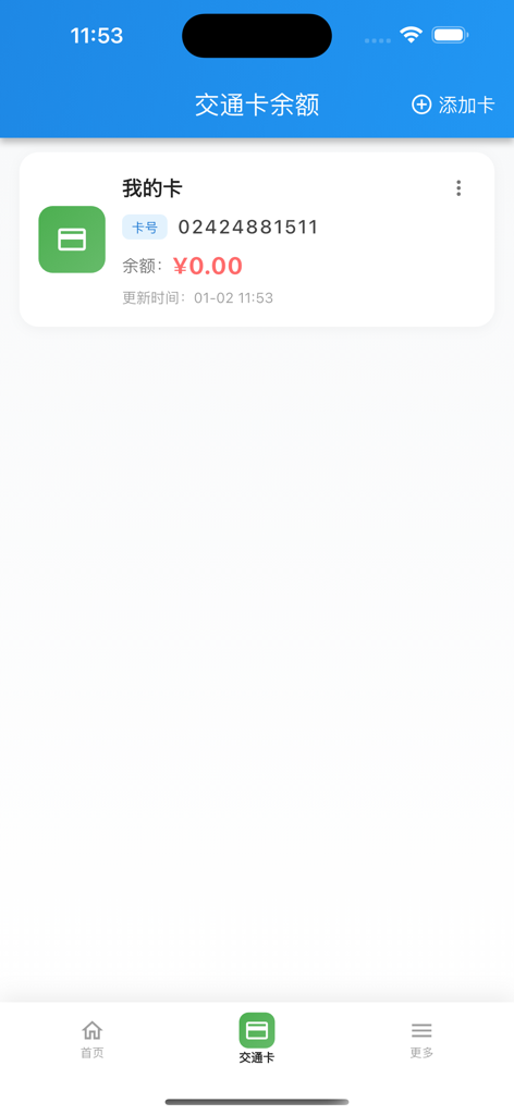 Shanghai Real-time Bus app interface showing transit card balance and card management
