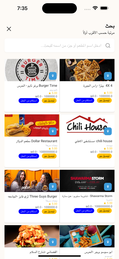 Interfaz de la aplicación Salla Go que muestra opciones de restaurantes cercanos con descripciones en árabe e inglés.
