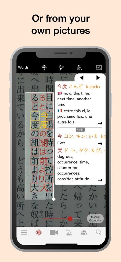 Yomiwa - Japanese Dictionary - Yomiwa app interface showing OCR translation of vertical Japanese text from a photograph.