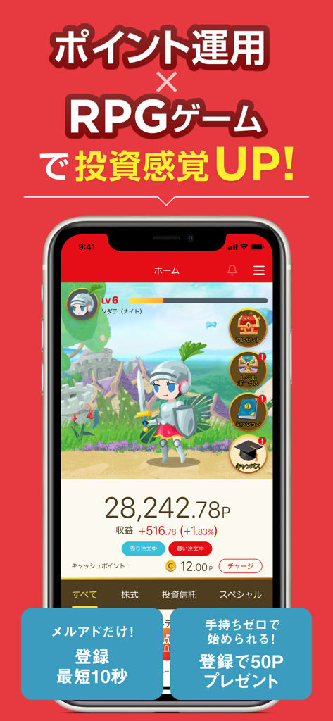 STOCKPOINT for MUFG app interface with RPG character and point investment dashboard