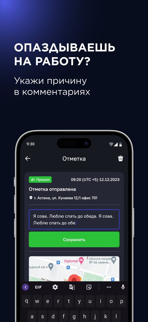 WorkPace - WorkPace app interface on a smartphone showing an employee checking in late with a field for adding a reason and a location map.