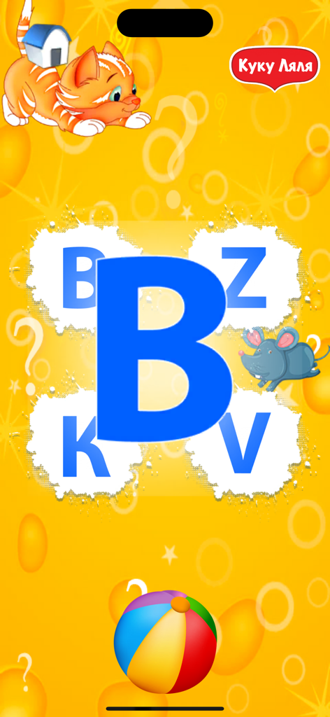 Alphabet Adventures ABC Kids - Alphabet Adventures ABC Kids Spielbildschirm, der den Buchstaben B hervorhebt