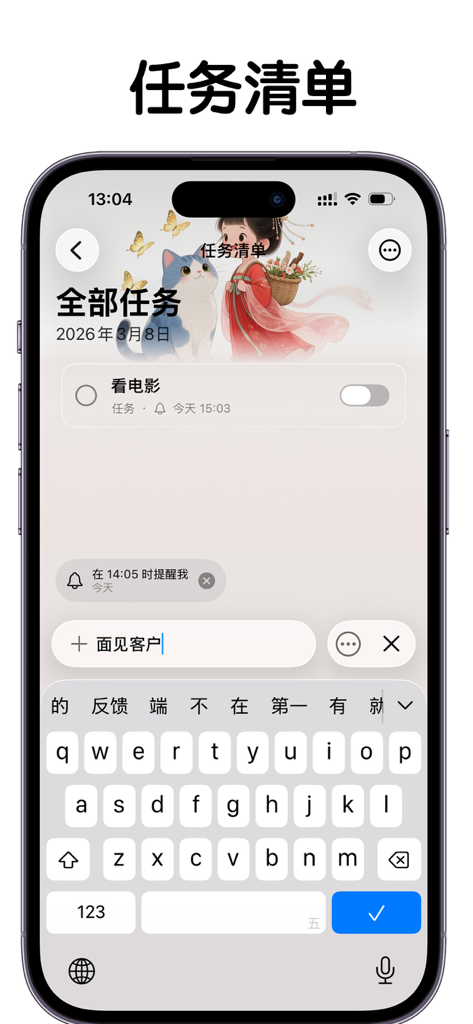 DBH - Task list interface of the DBH app showing a personalized to-do list with a reminder and text input for new tasks.
