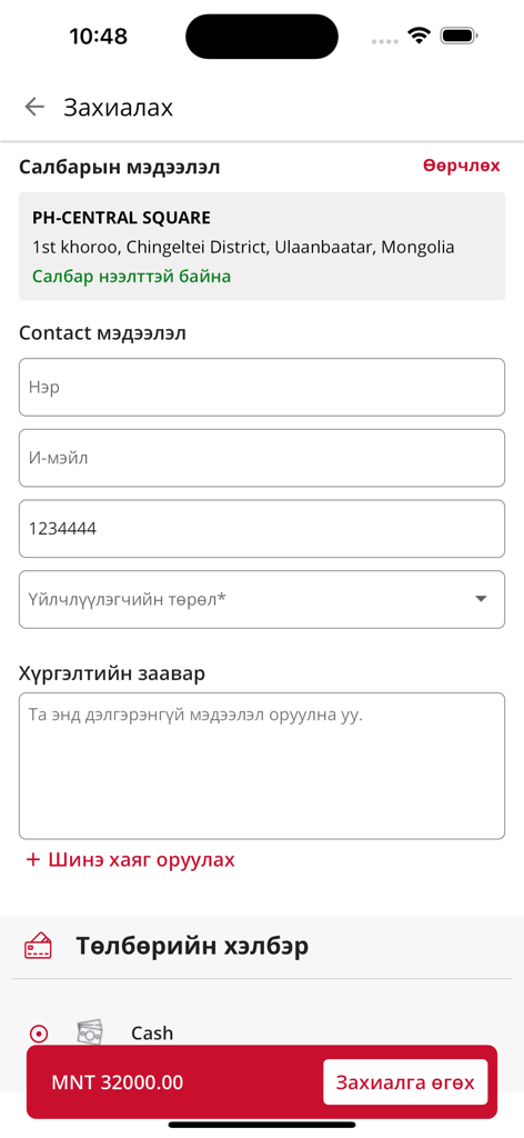 Pizza Hut - Mongolia - Checkout screen of the Pizza Hut Mongolia app showing delivery information and order total