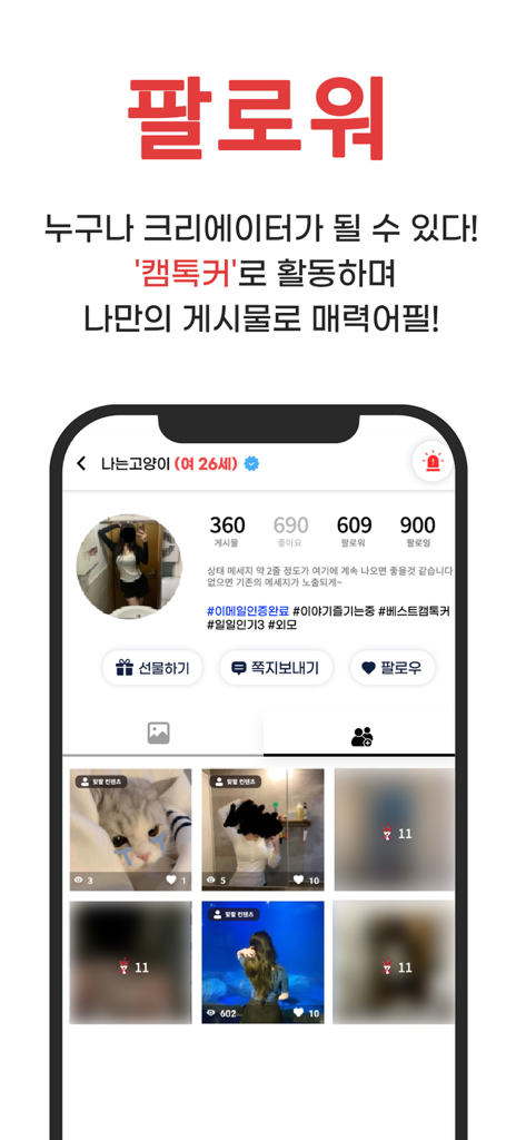 Interface of the CamTalk social app showing a creator profile with follower statistics and post grid