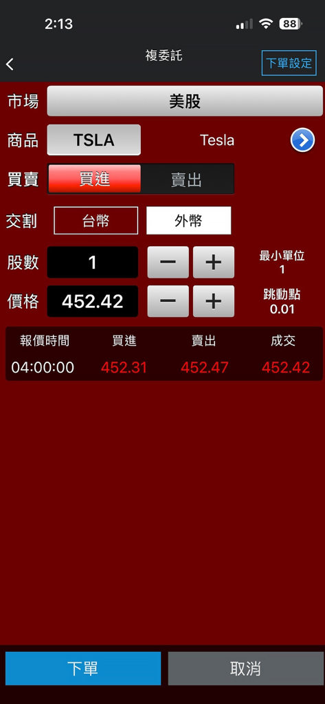 台新證券「PhoneEZ」 - Interface do aplicativo Taishin Securities PhoneEZ mostrando uma ordem de compra de ações da Tesla no mercado dos EUA