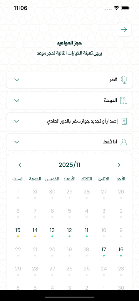 Capture d'écran de l'application MOFA SY montrant le calendrier de prise de rendez-vous pour les services consulaires.