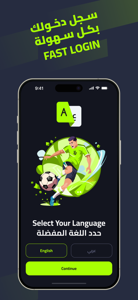 Koora Break-Live Scores & News - Language selection screen for the Koora Break soccer app showing English and Arabic options with a soccer player illustration.