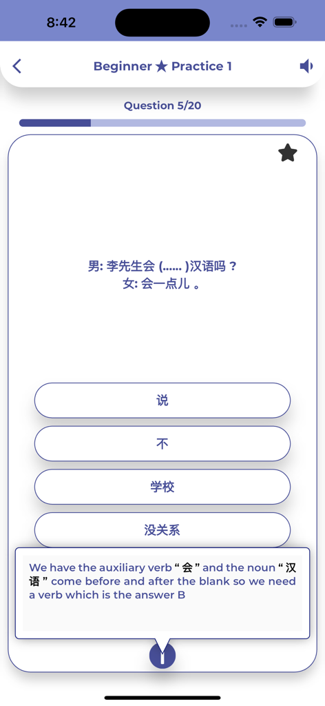 Chinese GrammarーLessons・Tests - Chinese grammar app showing a beginner practice test question with a detailed answer explanation