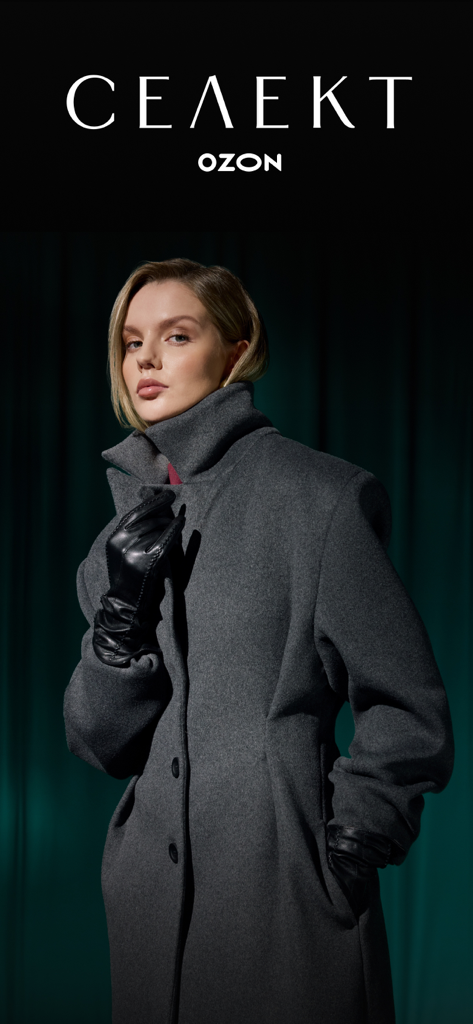 Eine Frau trägt einen hochwertigen grauen Mantel und schwarze Lederhandschuhe für die Ozon Select Shopping-App