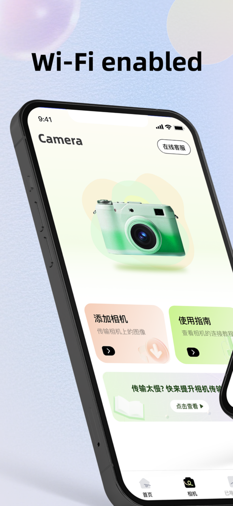 Interface do aplicativo móvel Camera Connect mostrando o status ativado do Wi-Fi e as opções de conexão