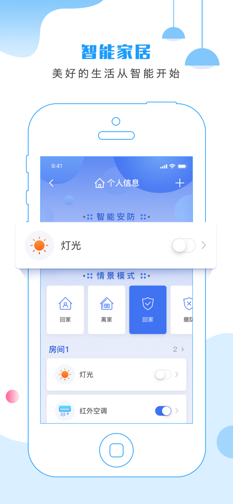 Cloud Community Plus app interface showing smart home controls for lighting and security modes