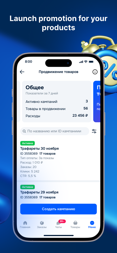 Ozon Seller - Ozon Seller app interface showing the product promotion dashboard with advertising campaign metrics