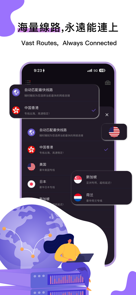 袋鼠VPN - Kangaroo VPN app interface displaying a list of global server routes including Hong Kong, USA, and Japan