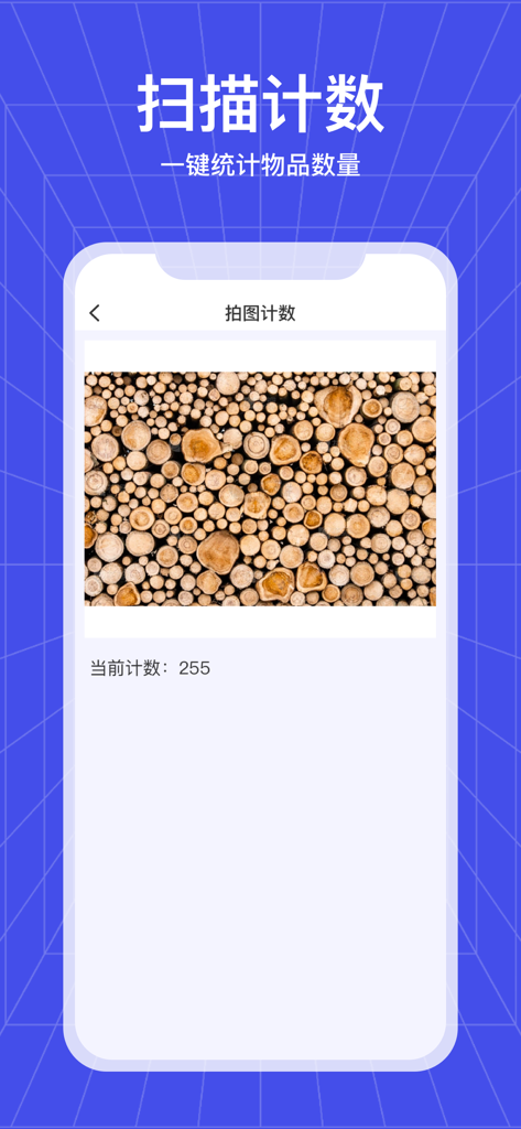Mobile app interface showing the object counting feature scanning a pile of wood logs with a count result of 255.