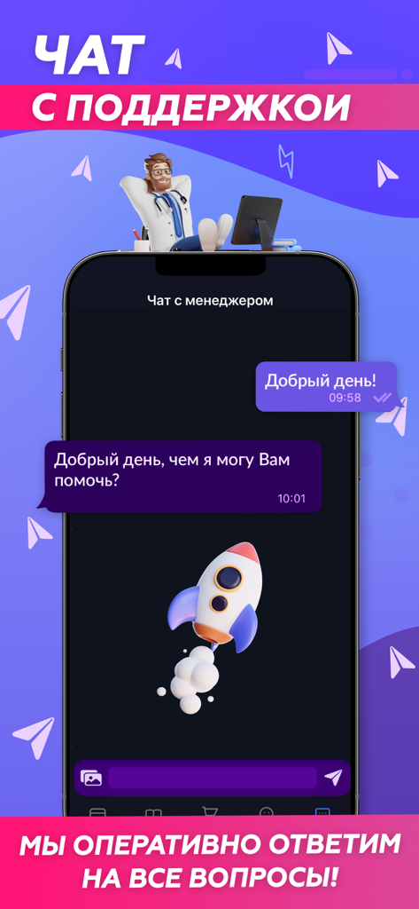 MedicalService - Customer support chat interface in the MedicalService mobile app for medical apparel shopping.