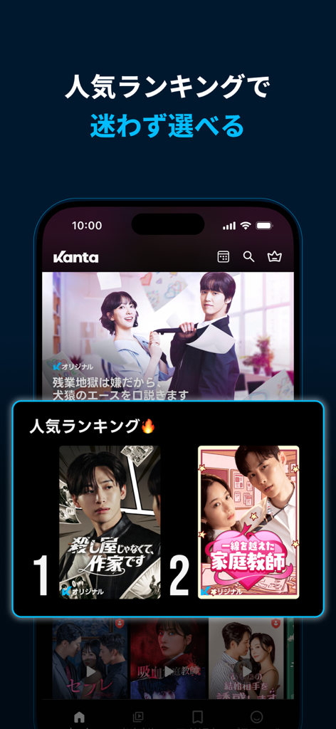 Kanta-Intense Short Dramas - Kanta app popular ranking screen showing the top trending short dramas for easy selection