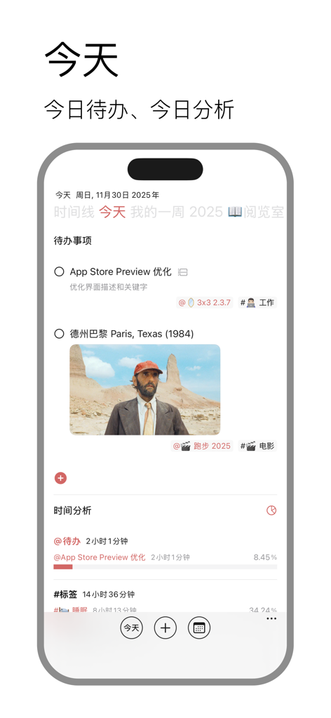 Daily task list and time analysis view of the 3x3 minimalist productivity app