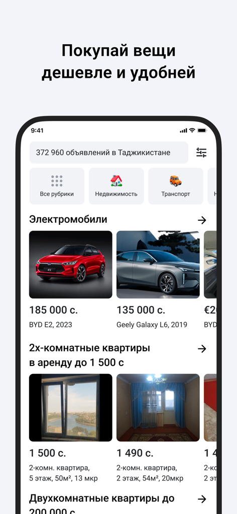 Somon Объявления - Interfaz de la aplicación Somon.tj que muestra anuncios de autos y bienes raíces en Tayikistán.