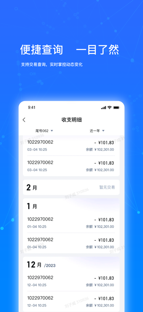 China Merchants Bank SY-Corp. - Tela de histórico de transações do aplicativo China Merchants Bank SY-Corp. mostrando detalhes de receitas e despesas de uma conta corporativa.