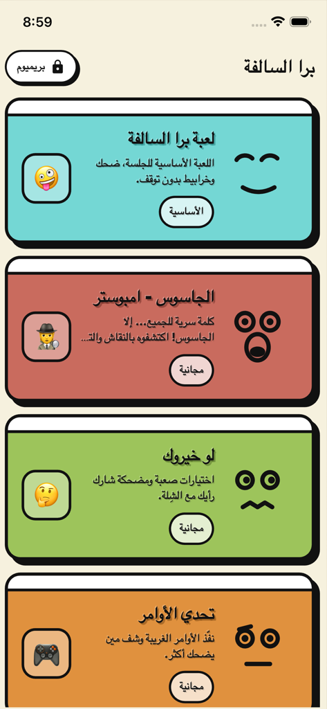 Screenshot del menu delle modalità di gioco dell'app mobile Barra el Salfa che mostra giochi di società arabi come The Spy e Would You Rather con carte colorate ed emoji.