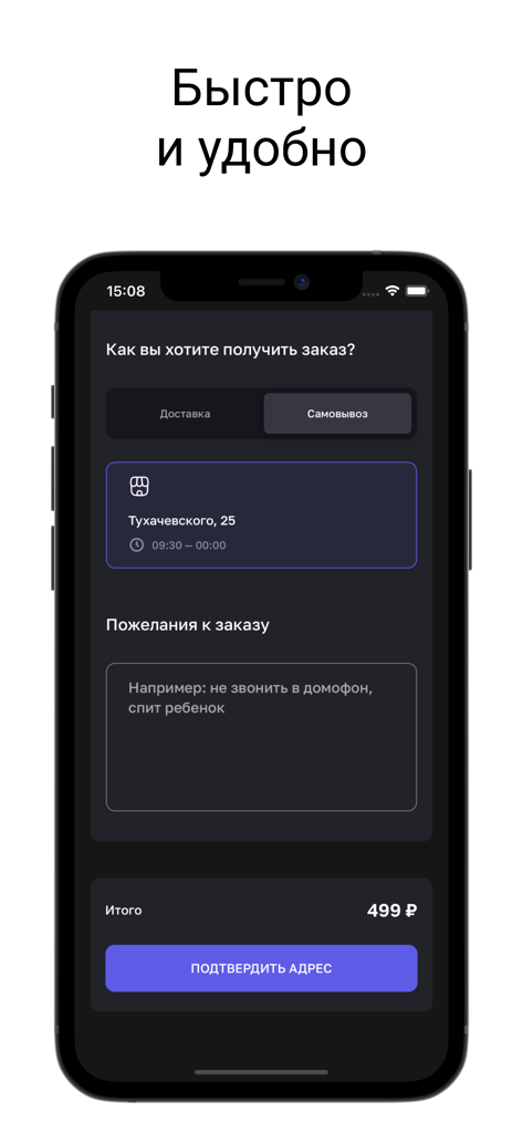 Shawarma Gods - Shawarma Gods mobile app checkout screen showing order delivery options and total price