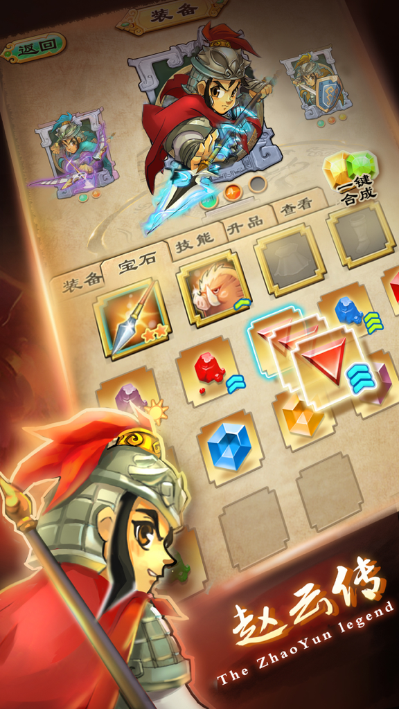 Interface showing character equipment slots and colorful gems for socketing in The ZhaoYun Legend mobile RPG