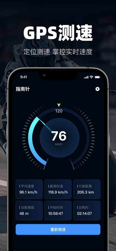 Interface de velocímetro GPS mostrando velocidade em tempo real e estatísticas de viagem num dispositivo móvel.