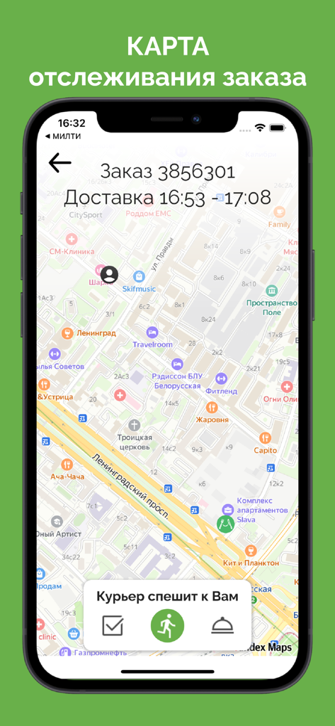 МИЛТИ - Mealty app interface showing real-time order tracking on a map with estimated delivery time.
