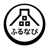 ふるさと納税 ふるなび