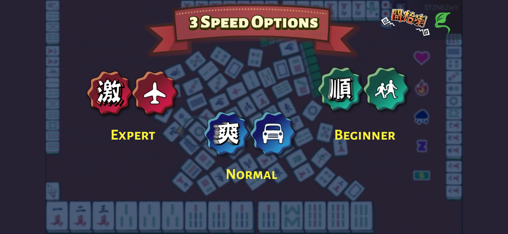 Let's Mahjong - Pantalla de la aplicación Let's Mahjong que muestra tres opciones de velocidad, incluyendo niveles Experto, Normal y Principiante